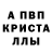 Амфетамин Розовый AlisaYails