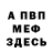 МЕТАДОН белоснежный LegeHon