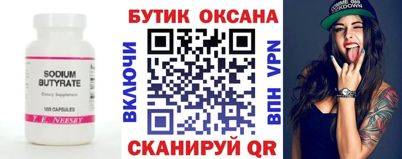 Купить закладки  Боготол  Бутират GHB 