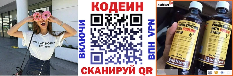 Codein напиток Lean (лин)  Купить  Боготол 