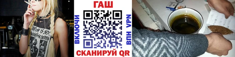 ГАШ VHQ  Купить закладки  Боготол 