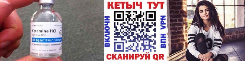 Кетамин VHQ  Купить  Боготол 