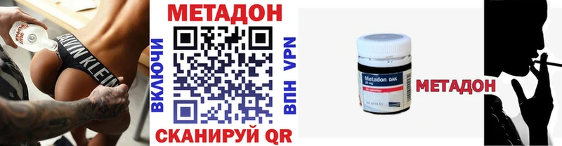 Купить где  Боготол  МЕТАДОН кристалл 