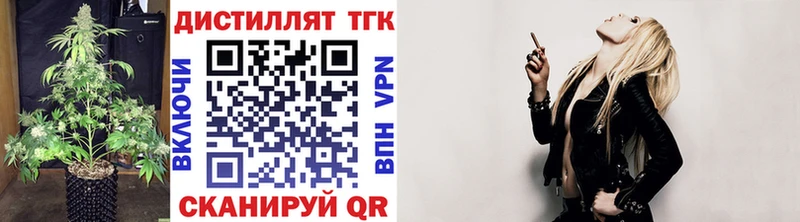 Дистиллят ТГК гашишное масло Боготол